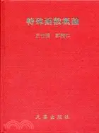 在飛比找三民網路書店優惠-特殊函數概論