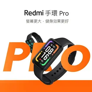 強強滾w 紅米 Redmi 手環 Pro 智慧手環 繁體中文 運動手環 智慧手環 智慧手錶