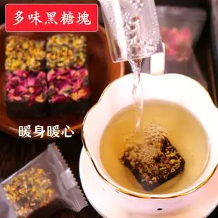 「12H台灣出貨」 南京同仁堂 古法黑糖 黑糖薑茶 黑糖桂花 黑糖薑母 黑糖紅棗 黑糖玫瑰 黑糖 紅糖薑茶 枸杞茶