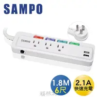 在飛比找蝦皮商城優惠-[盒損特賣]SAMPO 聲寶4切3座3孔6尺2.1A雙USB