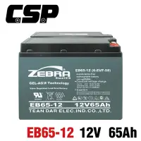 在飛比找Yahoo奇摩購物中心優惠-【CSP】EB65-12膠體電池12V65Ah 電動機車 電