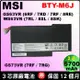 原廠 微星 BTY-M6J 電池 MSI WS63VR-7RL MS-16K2 MS-16K1 GS73 8RD 6RF 7RE 8RE GS73VT 6RF 7RF 7RG (不是BTY-M6K喔)