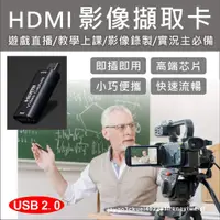 在飛比找蝦皮購物優惠-HDMI 影像 擷取盒 擷取卡 採集卡 采集卡 HDMI轉U