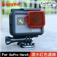 在飛比找樂天市場購物網優惠-【eYe攝影】副廠配件 GOPRO HERO 6 5 主機 