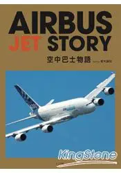 在飛比找樂天市場購物網優惠-空中巴士物語Airbus Jet Story