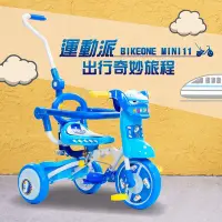 在飛比找Yahoo奇摩購物中心優惠-BIKEONE MINI11新幹線 折疊兒童三輪車1-4歲折