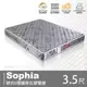 Sophia蘇菲亞 硬式6環護脊乳膠雙線床墊 單人加大3.5尺