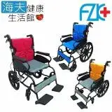在飛比找遠傳friDay購物優惠-富士康 機械式輪椅(未滅菌)海夫 鋁合金 安舒系列 輕型輪椅