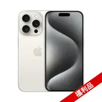 在飛比找PChome24h購物優惠-【福利品】Apple iPhone 15 Pro Max (