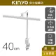 【KINYO】夾式護眼檯燈 40cm (PLED-7137)護眼防眩光 80顆LED燈珠 三檔色溫 RG0低藍光危害