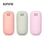 【KINYO】充電式暖暖寶(HDW-6766)(交換禮物首選、天冷必備、出國必帶)
