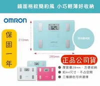 在飛比找樂天市場購物網優惠-【免運公司貨】OMRON HBF-216 體重體脂肪機 體脂