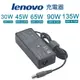 充電器 Lenovo 20V 30W 45W 65W 90W 135W Type-C USB-C 變壓器【現貨速發】