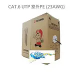 【台灣現貨】大同CAT.6 UTP 戶外用黑皮防水網路線 305M【先問價格在下單】