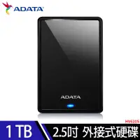 在飛比找遠傳friDay購物精選優惠-ADATA 威剛 HV620S 1TB 2.5吋 USB3.