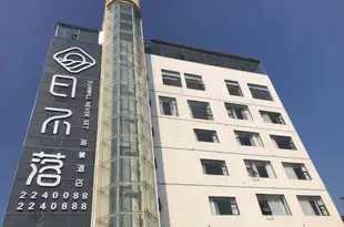 北海日不落海景酒店Blue Bay Hotel