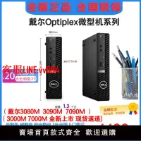 在飛比找樂天市場購物網優惠-迷你電腦 Dell戴爾 3090m 7090m 3080M 