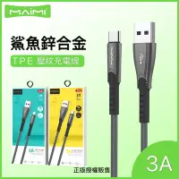 在飛比找Yahoo!奇摩拍賣優惠-鯊魚線 充電線 傳輸線 X28 快速充電 iPhone TY