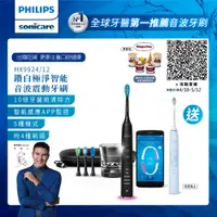 在飛比找蝦皮商城優惠-PHILIPS 飛利浦Sonicare Smart鑽石智能音