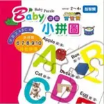 💖小人國文創🈶️現貨💖BABY遊戲小拼圖：英文ABC