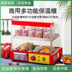 【優品閣】保溫櫃電熱保溫箱商用加熱小型恆溫 保溫機 三層保鮮櫃 蛋糕櫃 麵包櫃 甜點展示櫃 食品麵包蛋撻漢堡展示櫃