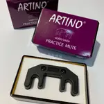 【悠弦U.STRING】🇹🇼台灣製 ARTINO  小提琴 中提琴 弱音器