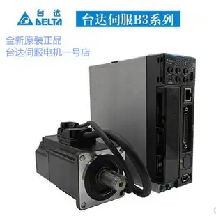 |限時下殺|B3 伺服電機 100W ASD-B3-0121-L+ECM-B3M- 電機 驅動 RS1臺達