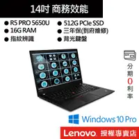 在飛比找蝦皮商城優惠-Lenovo 聯想 ThinkPad P14s Gen 2 