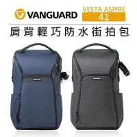 在飛比找Yahoo!奇摩拍賣優惠-黑熊數位 VANGUARD 精嘉 輕巧防水攝影包 VESTA