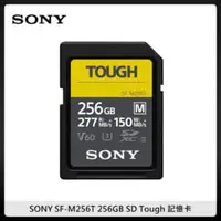 在飛比找法雅客網路商店優惠-SONY 索尼 SF-M256T SD Tough 記憶卡 