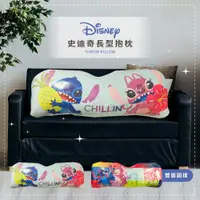 在飛比找ETMall東森購物網優惠-網狐家居 迪士尼Disney 骨頭長形靠枕 長型抱枕 熱帶史