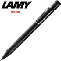 在飛比找PChome24h購物優惠-LAMY SAFARI狩獵系列 自動鉛筆 亮黑色 119