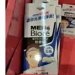 MENS BIORE 蜜妮 男性專用妙鼻貼 男用(加大) 10片裝