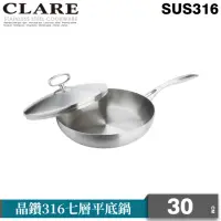 在飛比找momo購物網優惠-【CLARE 可蕾爾】CLARE晶鑽316七層平底鍋30CM