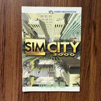 在飛比找露天拍賣優惠-【MY便宜二手書/電玩攻略*N】模擬城市 SIM CITY 