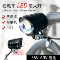 在飛比找樂天市場購物網優惠-摩托車喇叭 電動滑板車燈 帶喇叭燈一體代駕車鋰電車燈電動自行