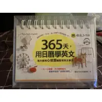 在飛比找蝦皮購物優惠-全新 現貨 365天 用日曆學英文