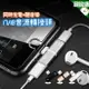 【歐比康】iPhone 11 12 13 PRO MAX XR 二合一T型音源轉接頭 雙Lightning 蘋果 音頻線 耳機轉接 耳機轉接頭充電聽歌