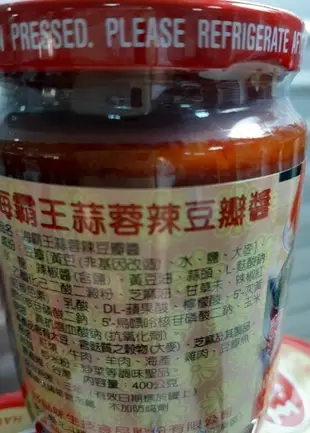 海霸王 素食辣豆瓣醬 400g/罐(超取限7罐)
