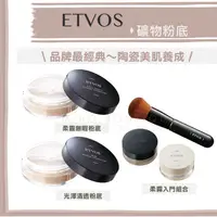 在飛比找樂天市場購物網優惠-【預購】etvos ♡ 蜜粉 粉底 柔霧 光澤 蜜粉組合 入