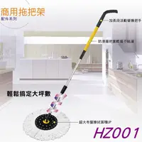 在飛比找蝦皮購物優惠-HZ001 好神拖 L740商用拖把.2022新款請看圖二(