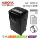 AURORA 震旦 AS1500CD A4碎段式3功能大型碎紙機