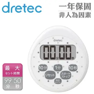 【dretec】小點點蛋形防潑水時鐘計時器-白色