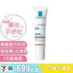 理膚寶水全護清爽防曬亮白乳 SPF50 30ML (裸亮霜) 理膚寶水 防曬