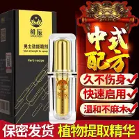 在飛比找蝦皮購物優惠-【台灣私密發貨】【貴但是好用 想多久就多久】初辰延時噴劑濕巾