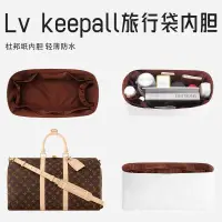 在飛比找蝦皮購物優惠-適用於LV keepall內袋杜邦紙 35 45 50 55