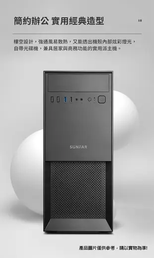 SUNFAR 順發 V15 / 4大2小/(黑)電腦機殼 (6.7折)