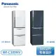 【Panasonic 國際牌】385公升 一級能效三門變頻冰箱-雅士白/皇家藍 NR-C389HV-皇家藍