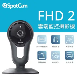 SpotCam FHD 2 監控攝影機 視訊攝影機 網路攝影機 高清家用監視器 無線監視器 wifi 監視器 遠端監視器