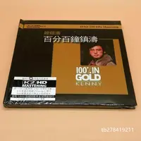 在飛比找蝦皮購物優惠-全新正版 鍾鎮濤 百分百鍾鎮濤 K2HD CD 專輯 現貨 